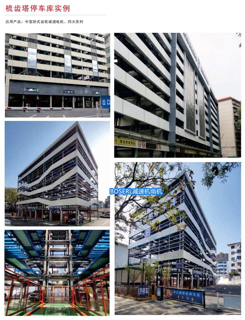 1705580067237856.png 齒輪減速機加電機